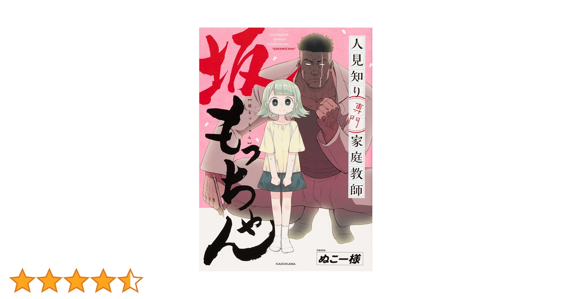 もっちゃん様 もっちゃん様専用 もっちゃんプロフ必読さん専用出品